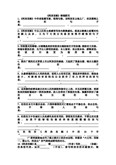 必修二情境默写
