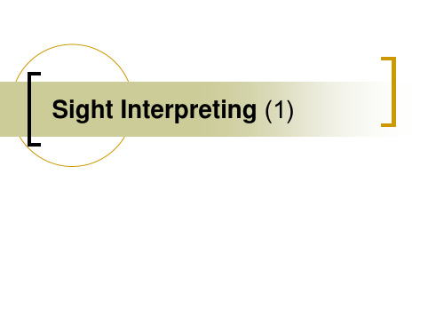 6周 口译 Sight Interpretation(1)