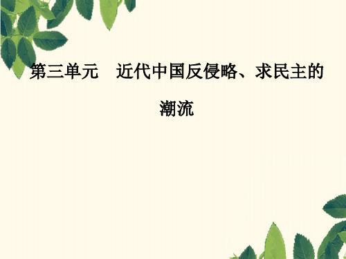 2020高考历史大一轮复习课件：第7讲 新民主主义革命的崛起和国共十年对峙