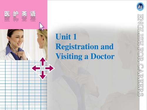 医护英语Unit1RegistrationandVisitingaDoctor课件