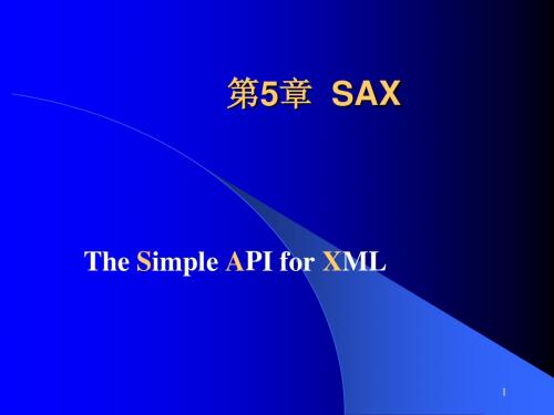 XMl的SAX读取方法