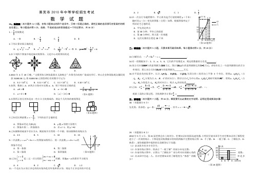 10年-17年莱芜中考数学真题