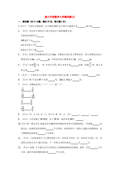 【3套试卷】深圳市外国语学校小升初模拟考试数学试题含答案