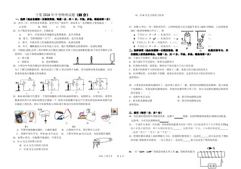 2016年宁夏中考物理试题及答案