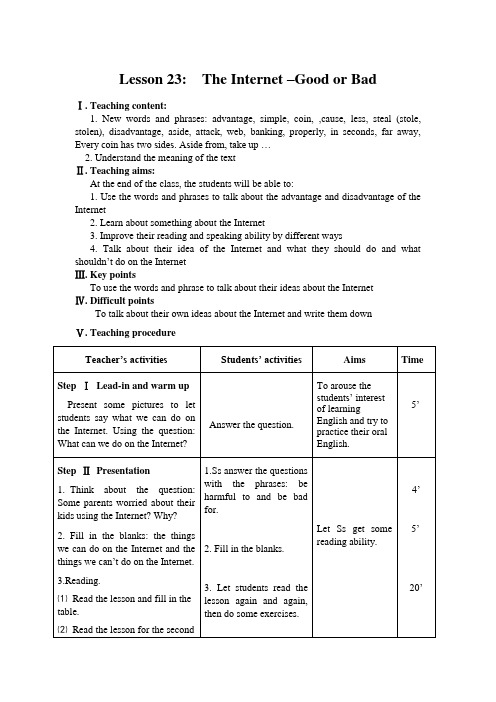 冀教版英语八年级下册Unit 4：Lesson 23 The Internet—Good or Ba