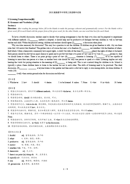 (完整版)【全国百强校】上海市建平中学2018届高三英语期中试卷及解析