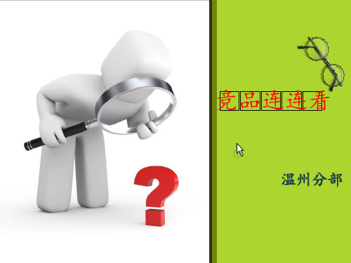 油烟机灶具竞品分析