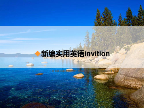 《新编实用英语invition》PPT课件教案