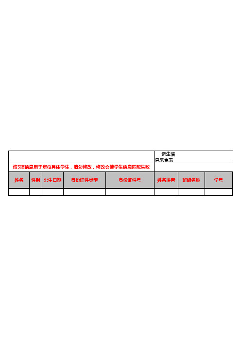 学生基础信息