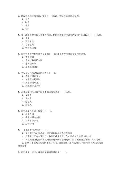 2014三级广西壮族自治区建造师考试技巧、答题原则