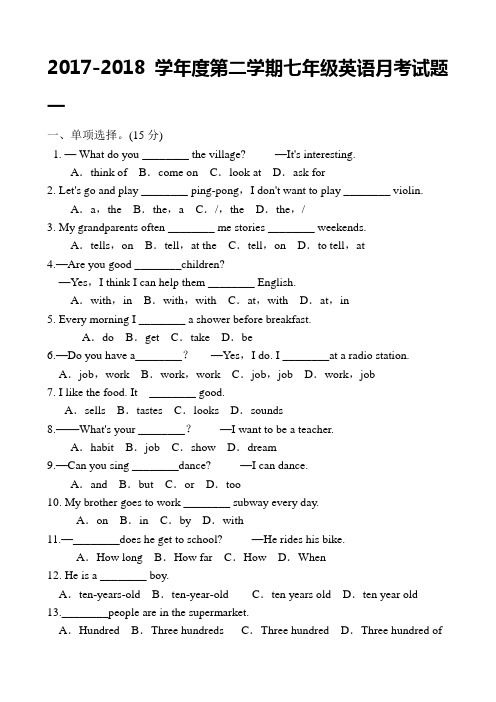 2017-2018学年度第二学期七年级英语月考试题一 2018.4