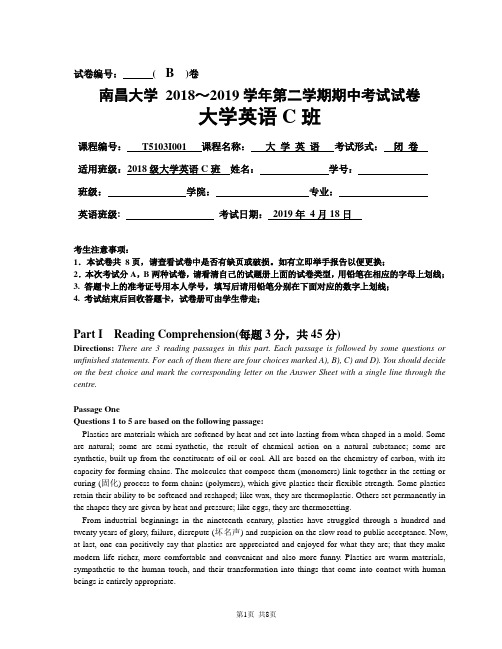 南昌大学 2018-2019学年第二学期期中考试大学英语试卷