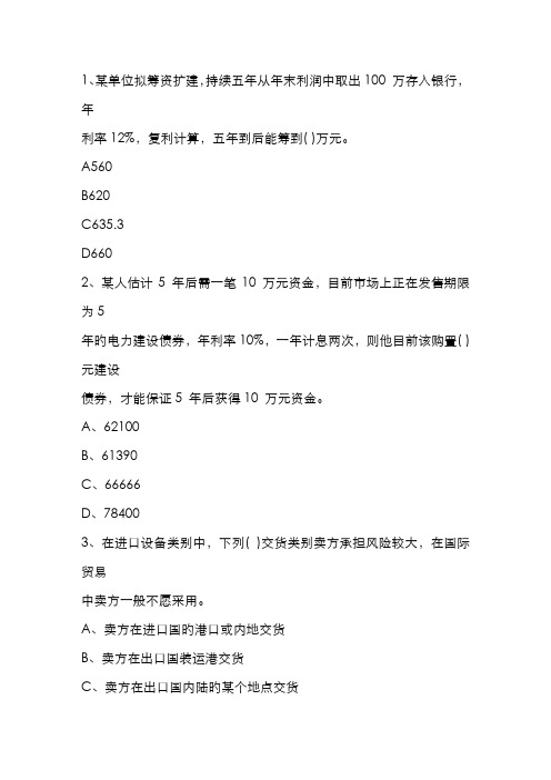 云南省造价员考试土建试题以及答案理论考试试题及答案