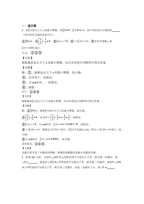 海口市七年级下册末数学试卷及答案