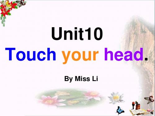 三年级英语上册Unit10Touchyouthead PPT精品课件2湘少版