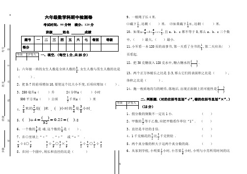 青岛版六年级上期数学期中试题及答案