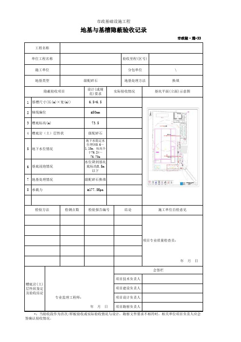 塔吊基础验槽