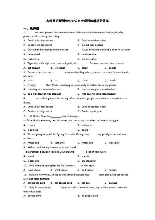 高考英语新倒装句知识点专项训练解析附答案