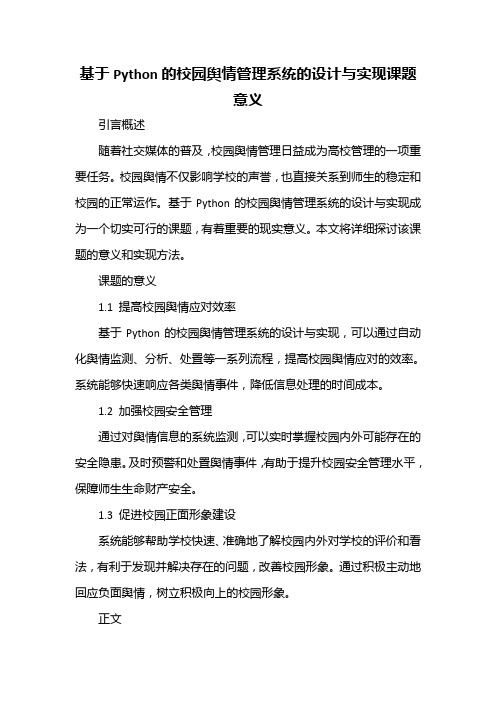 夏书章行政管理学第六版考研笔记