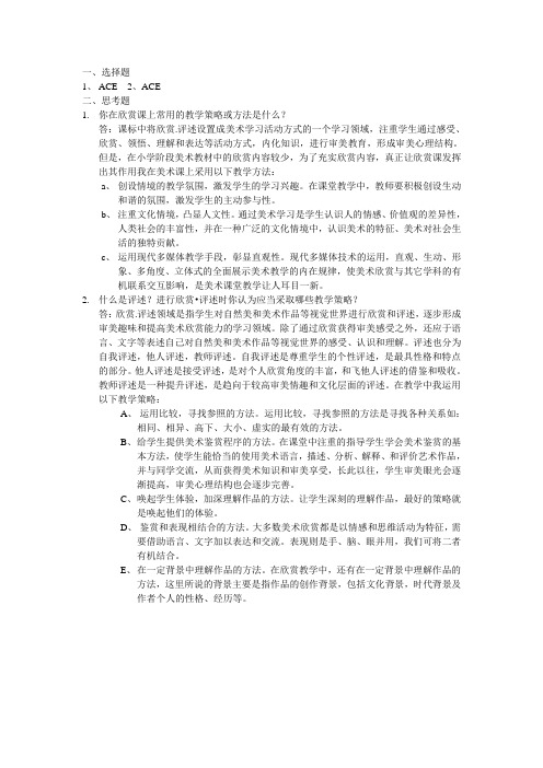 模块四作业