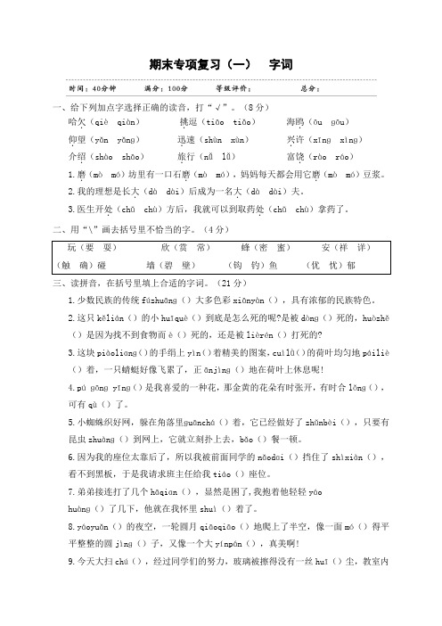 部编版小学语文三年级上册期末专项复习试题(含答案)全套