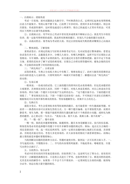 2019中考语文提分方法提分宝典