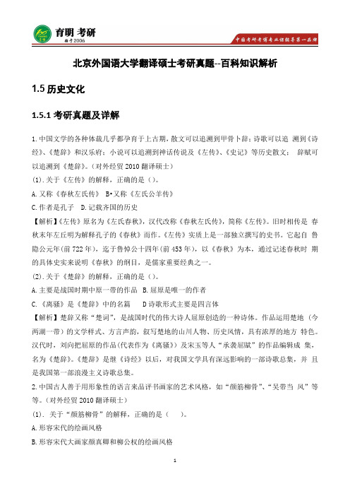 2015年北京外国语大学翻译硕士考研真题,考研招生简章,招生人数,保研人数,考研参考书