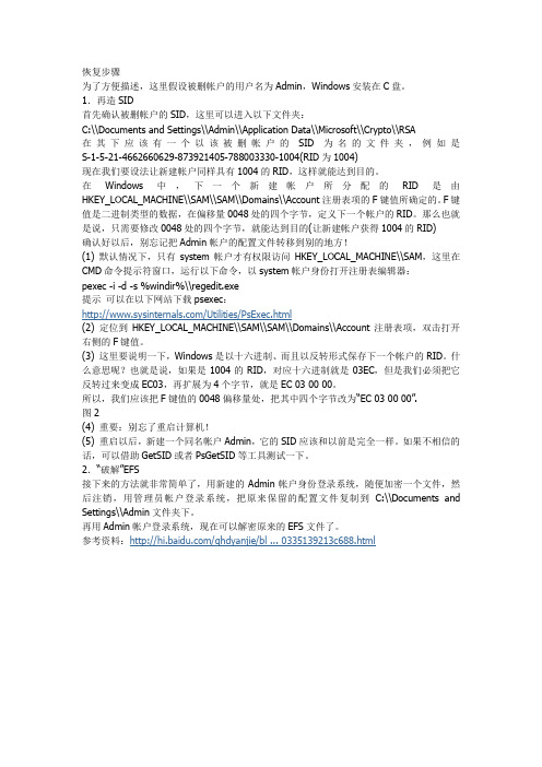 应用文件属性时出错