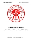 长春工业大学人文信息学院