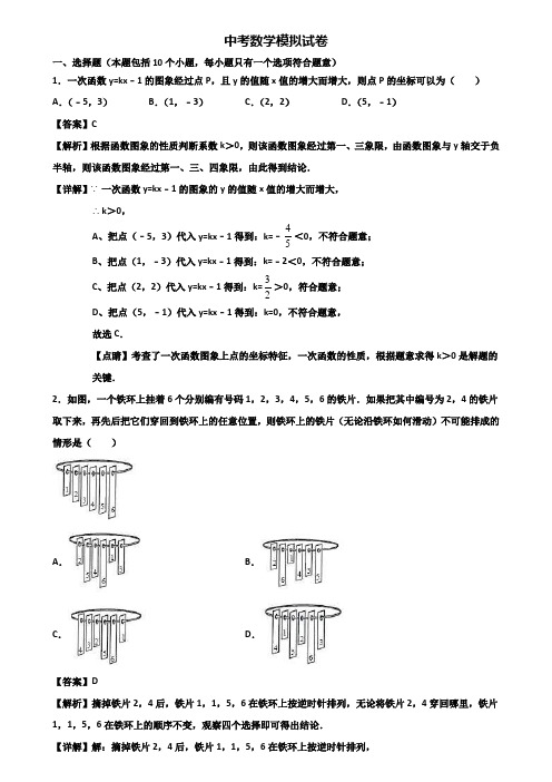 《试卷5份集锦》漳州市2018-2019年中考数学考试试题