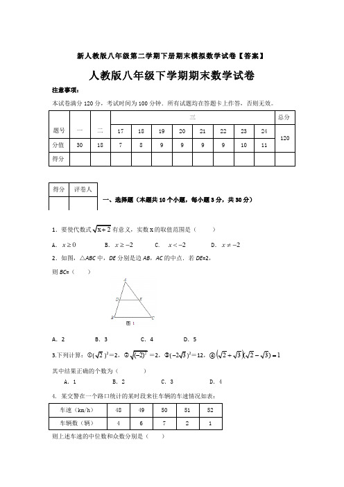 【三套打包】郑州市八年级下学期期末数学试题及答案(1)