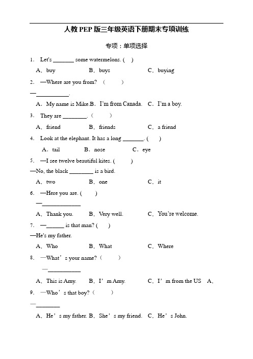 人教PEP英语三年级下册期末   专项 单项选择 (含答案)