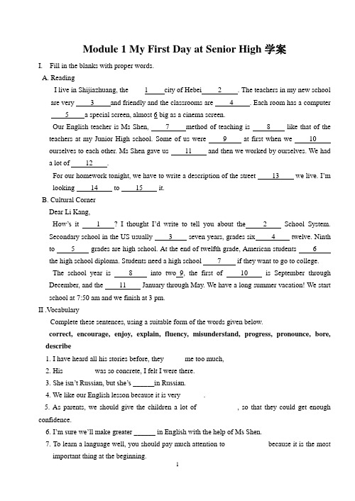 2019届一轮复习外研版必修一Module 1 My First Day at Senior High学案