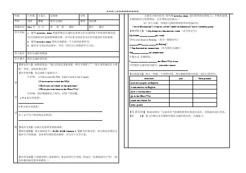 外研版英语八年级上第二模块第一课时导学案