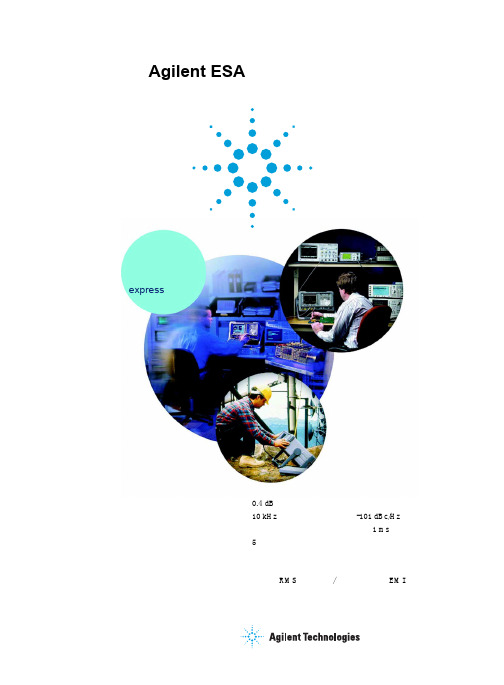 Agilent ESA系列频谱分析仪