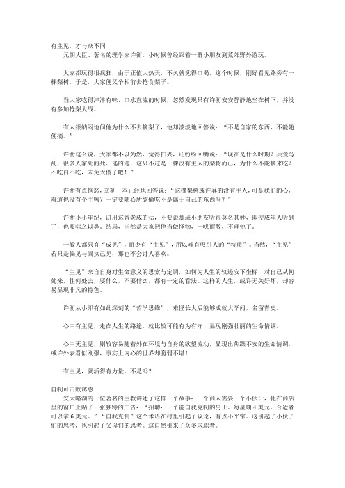 胜自己,赢别人_第二章 伟大者可以管理好自己——用自律战胜迷茫