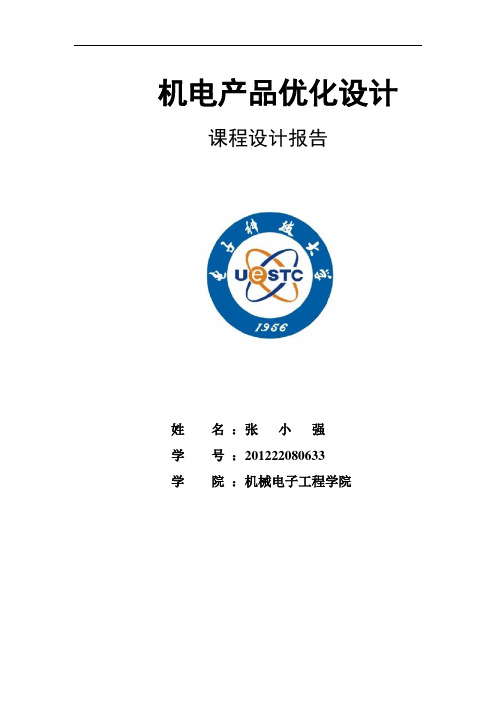 用MATLAB实现最速下降法_牛顿法和共轭梯度法求解实例——张小强