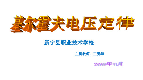基尔霍夫定律