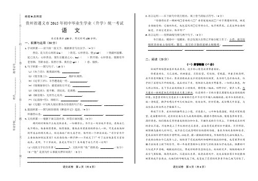 2015年贵州省遵义市中考语文试卷