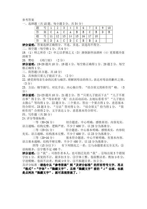 2014浙江省学业水平模拟考答案