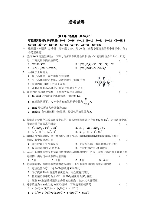 湖北省武汉市武昌区2012届高三五月调考试题_理综