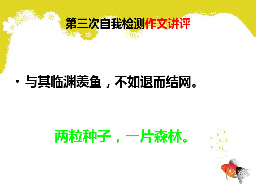 卖缸人作文