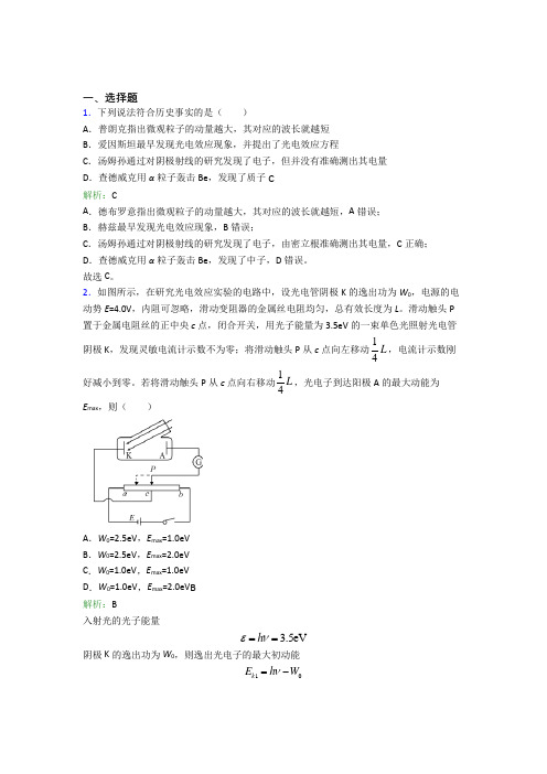 (必考题)人教版高中物理选修3-第4章选择题专项阶段练习(培优)