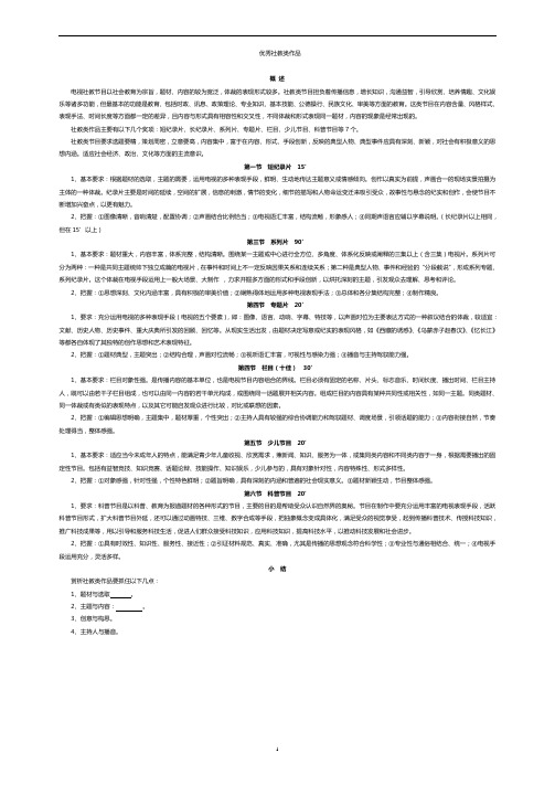 优秀社教类作品