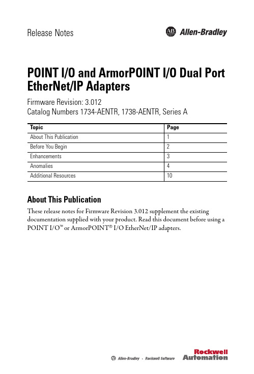 POINT I O和ArmorPOINT I O双端以太网 IP适配器固件升级说明书