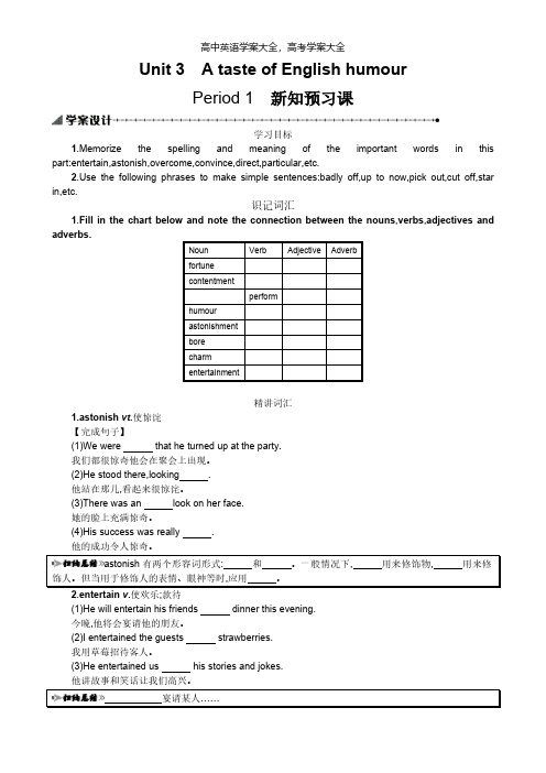 人教版高中英语必修4 Unit3学案：3.1[4页]