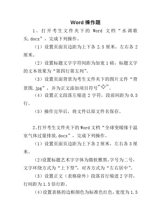 2021云南省初中学业水平考试操作题题目