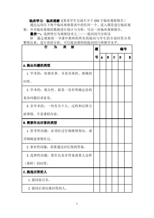 国开作业《小学数学教学研究》形考任务一（2）参考444