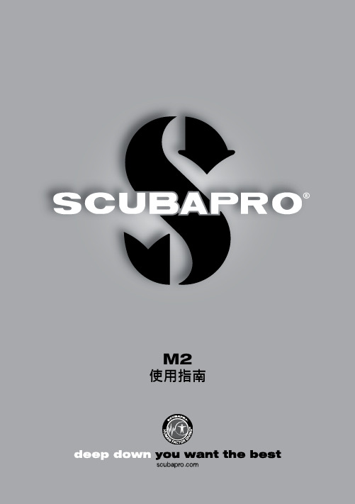 SCUBAPRO M2 潜水计使用指南说明书