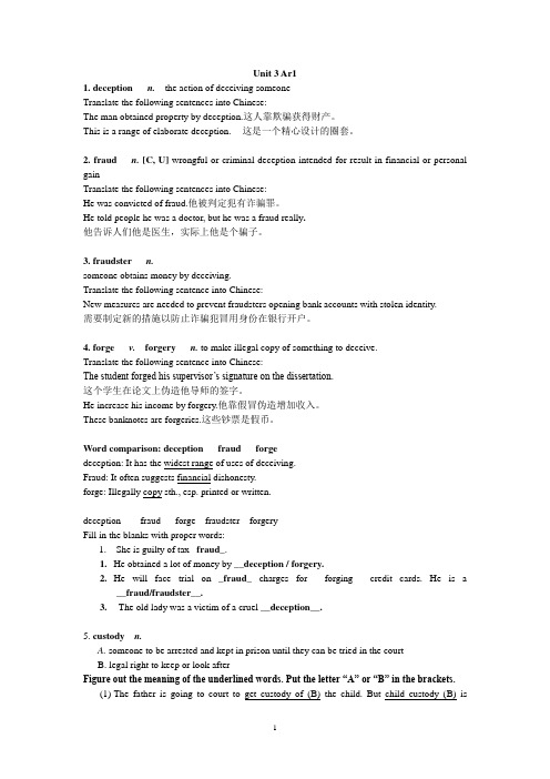 新标准大学英语2 Unit3译文和答案